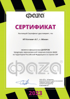 Сертификат официального дилера Фаzа