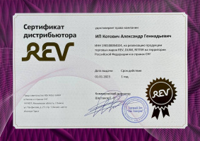 Сертификат дистрибьютора REV
