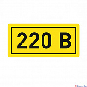 Наклейка "220В"   20x40
