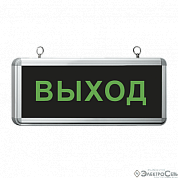 Светильник аварийный накладной LED СДБО-215 "ВЫХОД" 3 часа 220В IP20 IN HOME